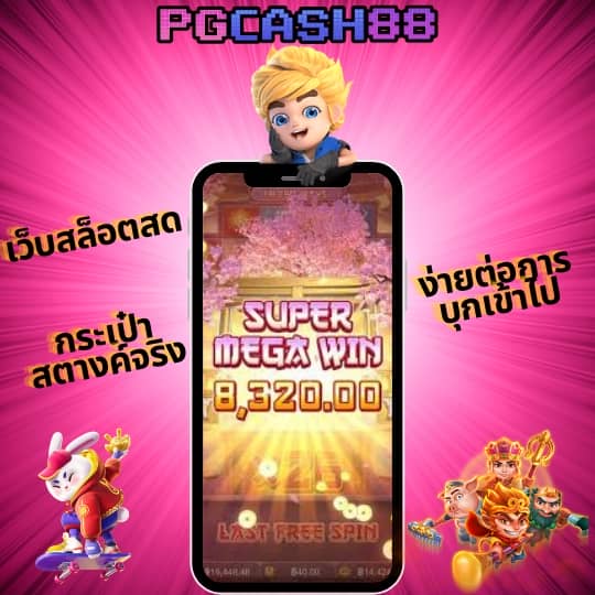 ฝาก 25 รับ 100