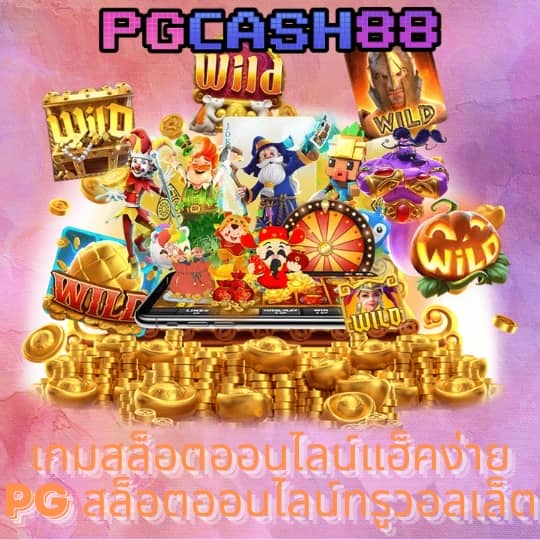 ฝาก 25 รับ 100